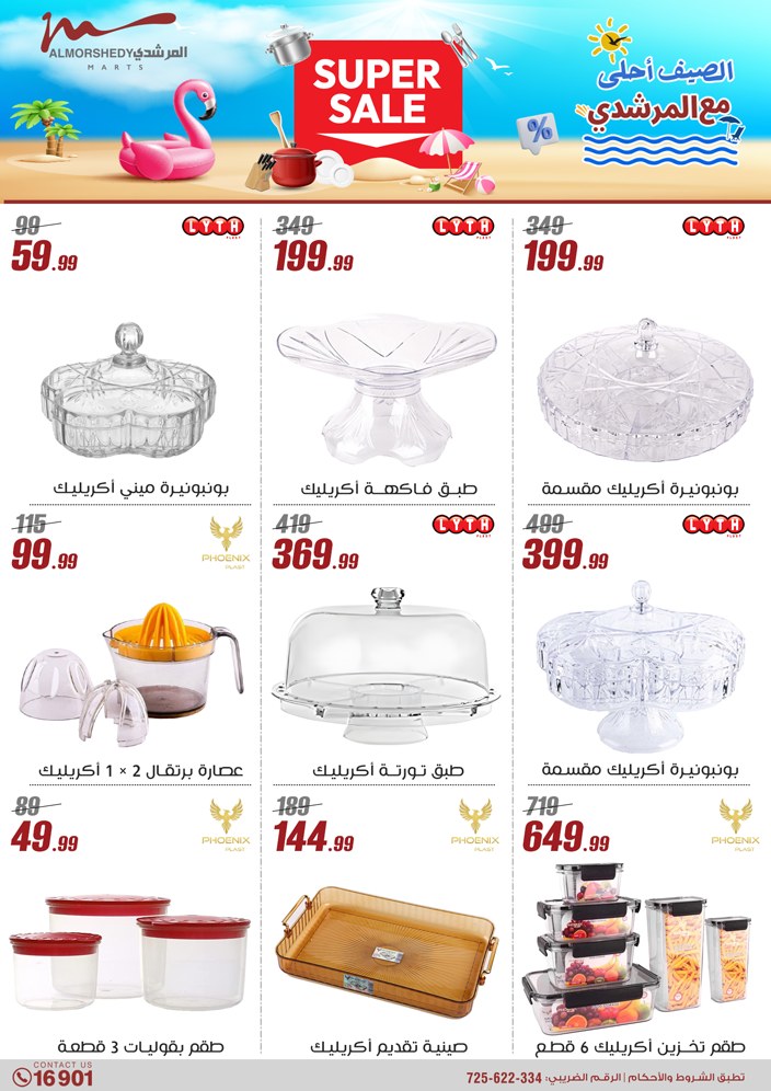 almorshedy offers from 8may to 14may 2025 عروض المرشدى من 8 مايو حتى 14 مايو 2025 صفحة رقم 38
